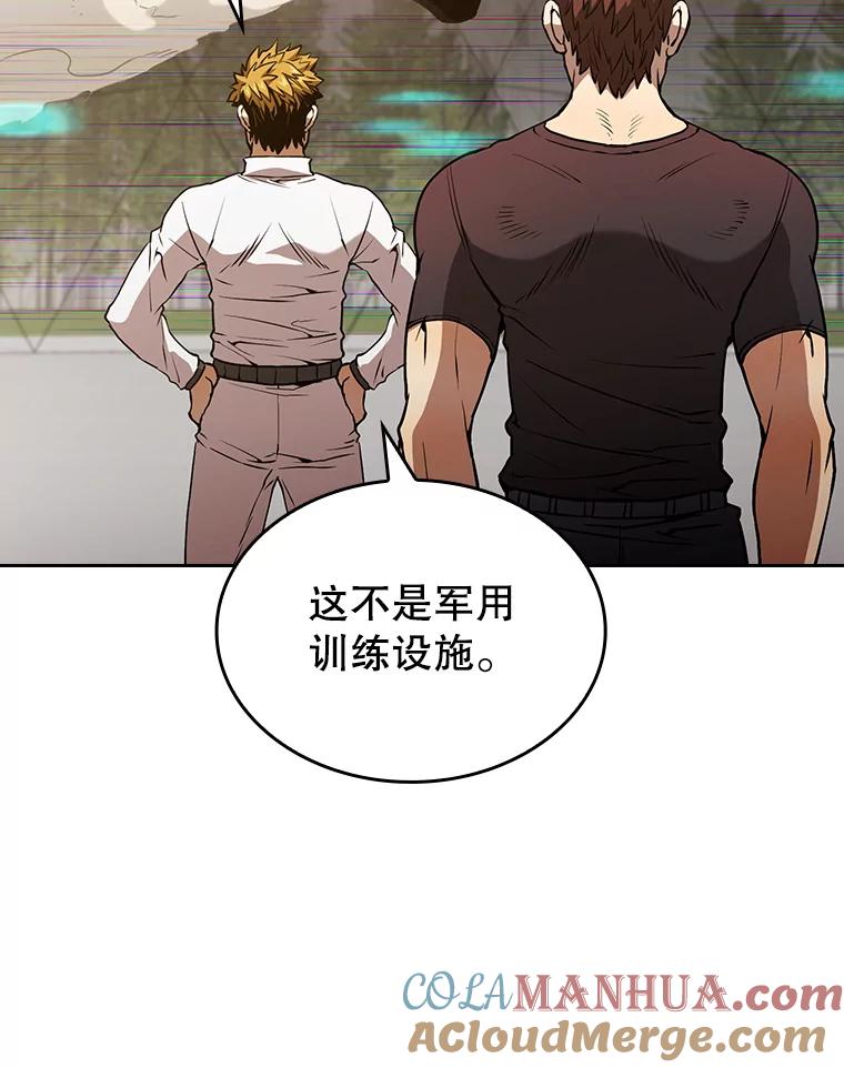 《从地狱归来的圣座》39.内部世界 第33页