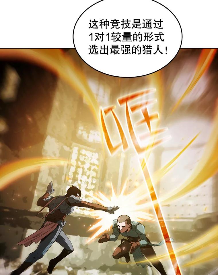 《从地狱归来的圣座》39.内部世界 第43页