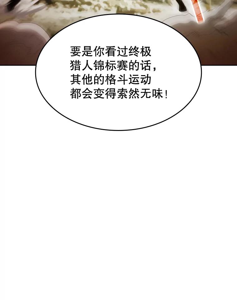 《从地狱归来的圣座》39.内部世界 第44页