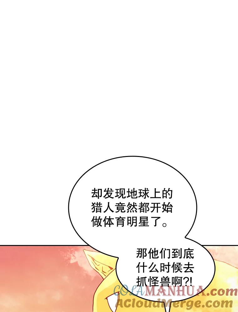 《从地狱归来的圣座》39.内部世界 第53页