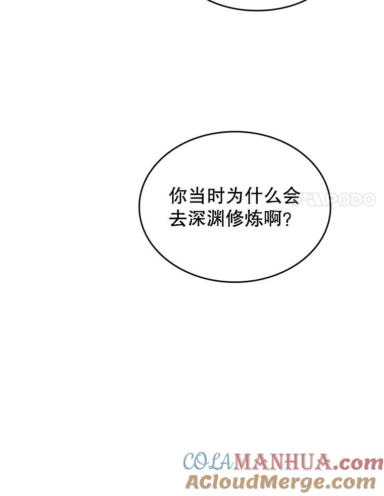 《从地狱归来的圣座》39.内部世界 第65页