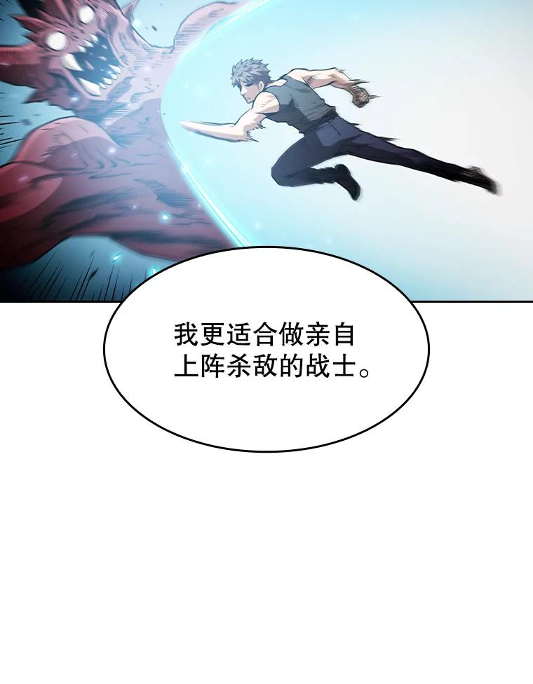 《从地狱归来的圣座》39.内部世界 第26页