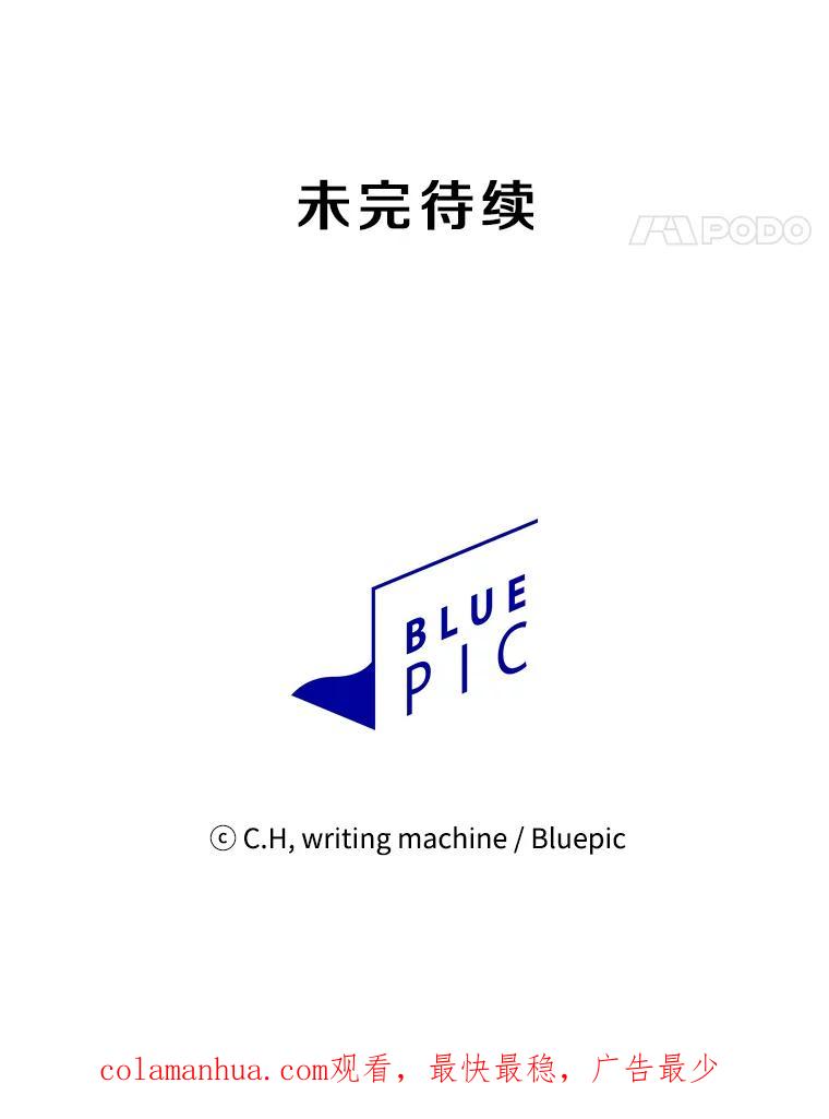 《从地狱归来的圣座》39.内部世界 第112页