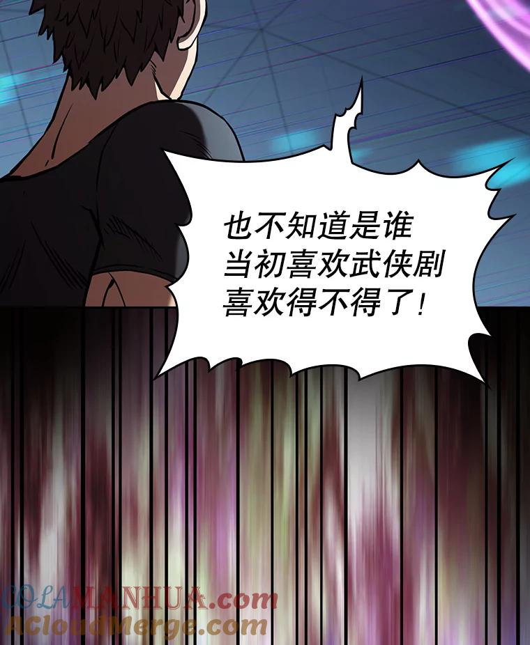 《从地狱归来的圣座》39.内部世界 第109页
