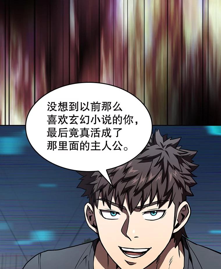 《从地狱归来的圣座》39.内部世界 第106页