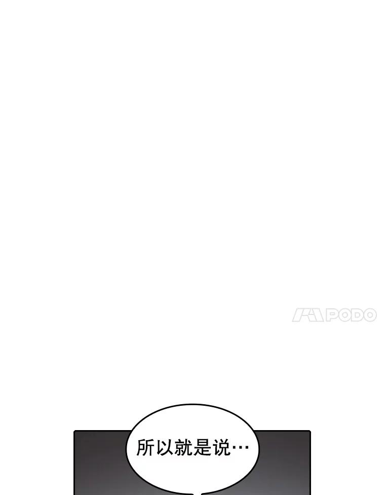 《从地狱归来的圣座》39.内部世界 第88页