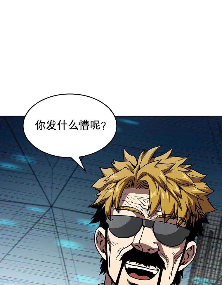 《从地狱归来的圣座》39.内部世界 第30页