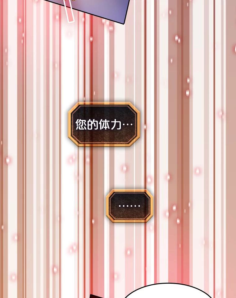 《从地狱归来的圣座》39.内部世界 第10页