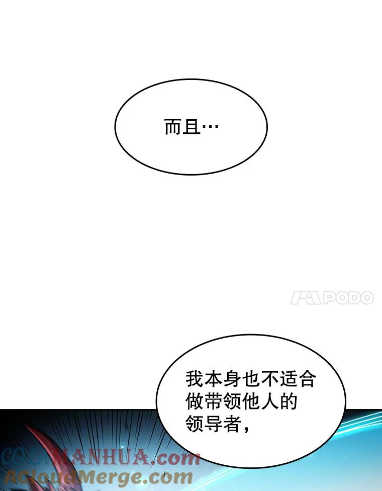 《从地狱归来的圣座》39.内部世界 第25页
