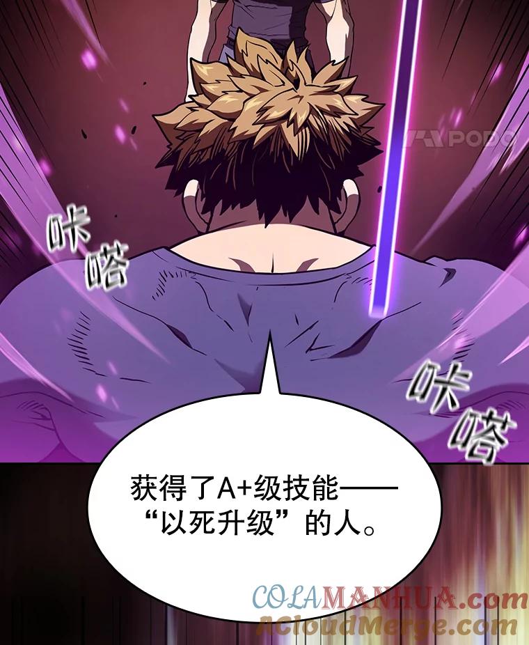 《从地狱归来的圣座》39.内部世界 第105页