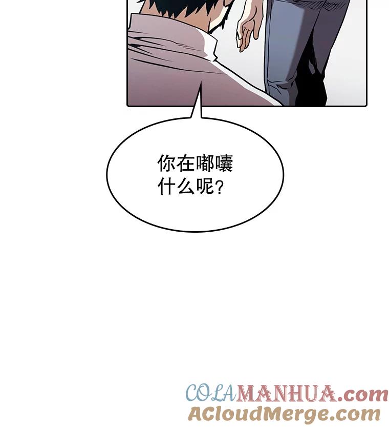 《从地狱归来的圣座》39.内部世界 第17页