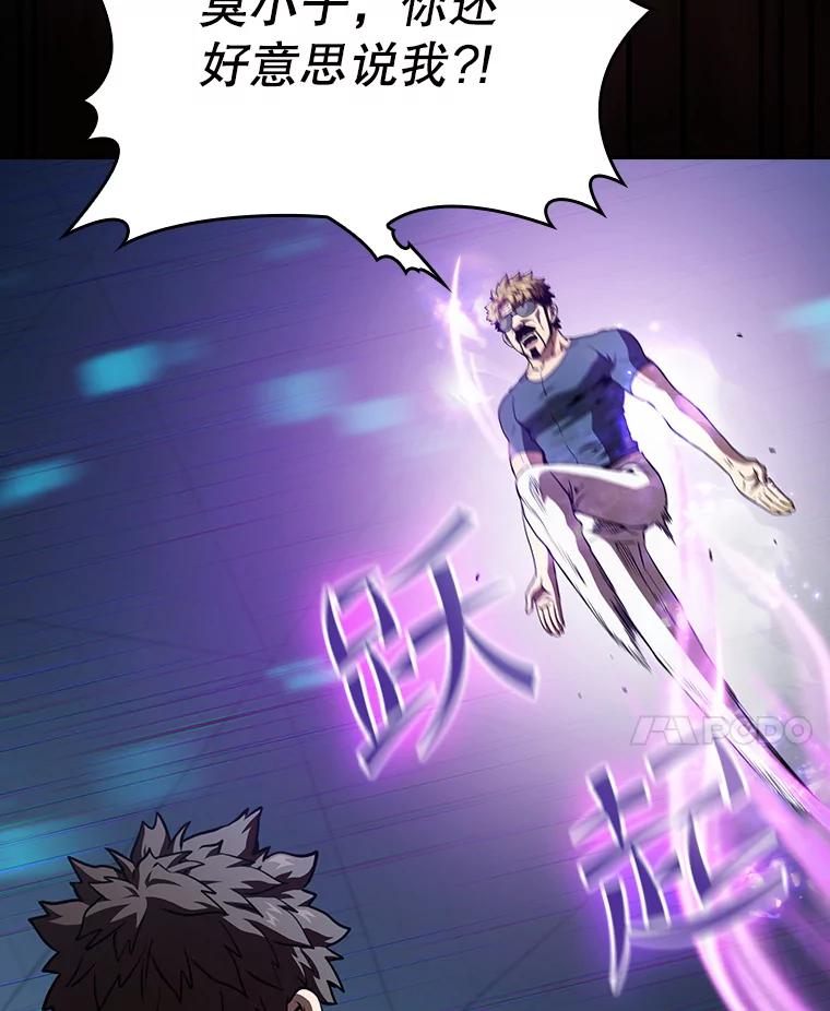 《从地狱归来的圣座》39.内部世界 第108页