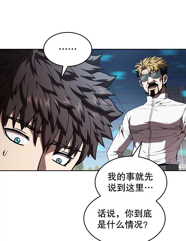 《从地狱归来的圣座》39.内部世界 第64页