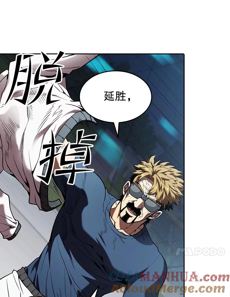 《从地狱归来的圣座》39.内部世界 第101页
