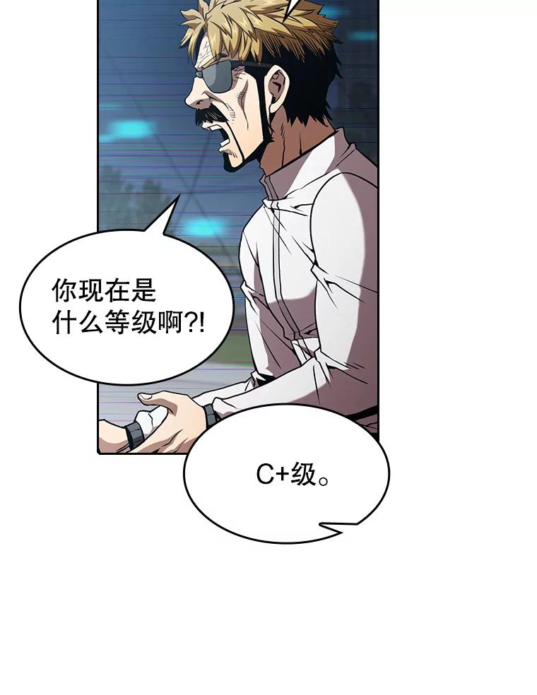 《从地狱归来的圣座》39.内部世界 第74页