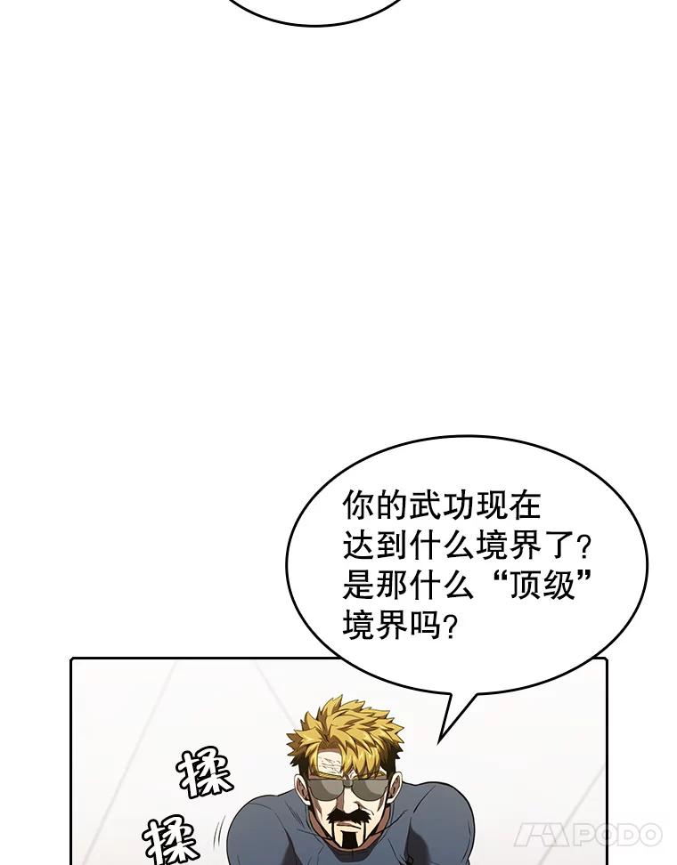 《从地狱归来的圣座》40.大哥变手下 第67页