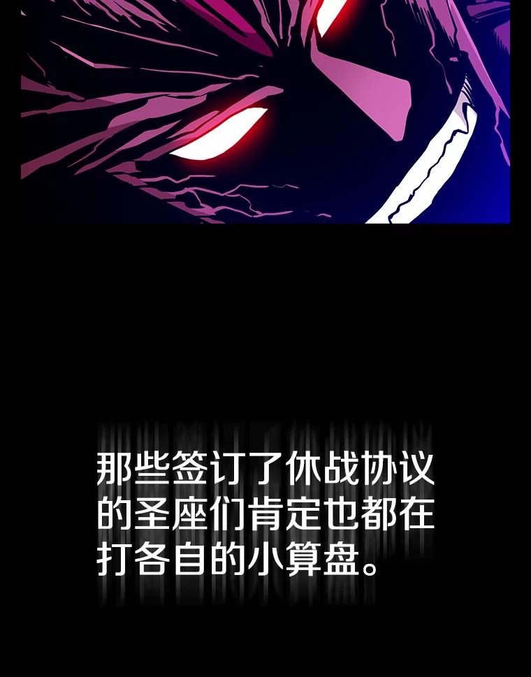《从地狱归来的圣座》40.大哥变手下 第80页