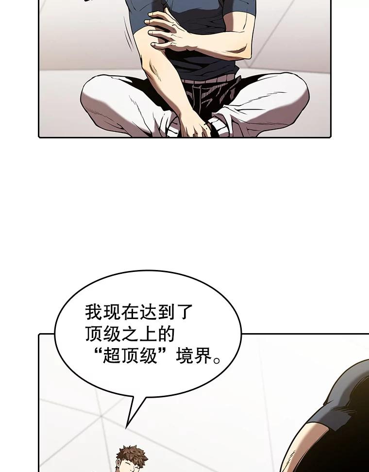 《从地狱归来的圣座》40.大哥变手下 第68页
