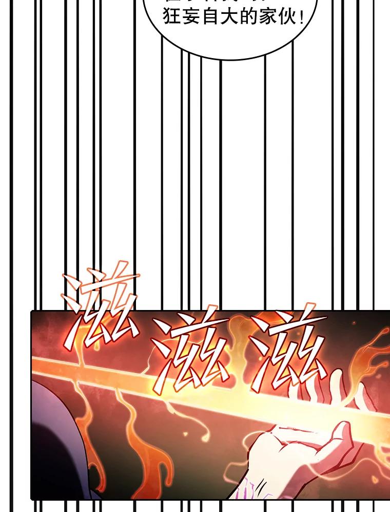 《从地狱归来的圣座》40.大哥变手下 第27页