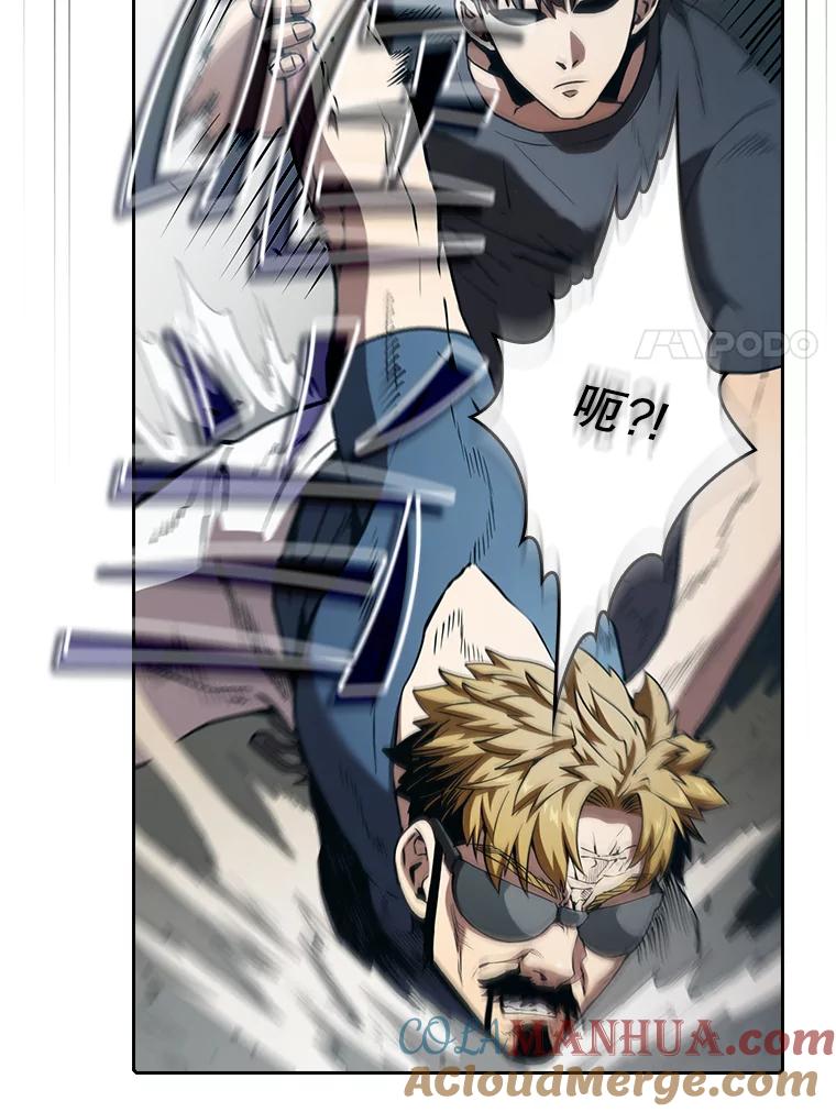 《从地狱归来的圣座》40.大哥变手下 第61页