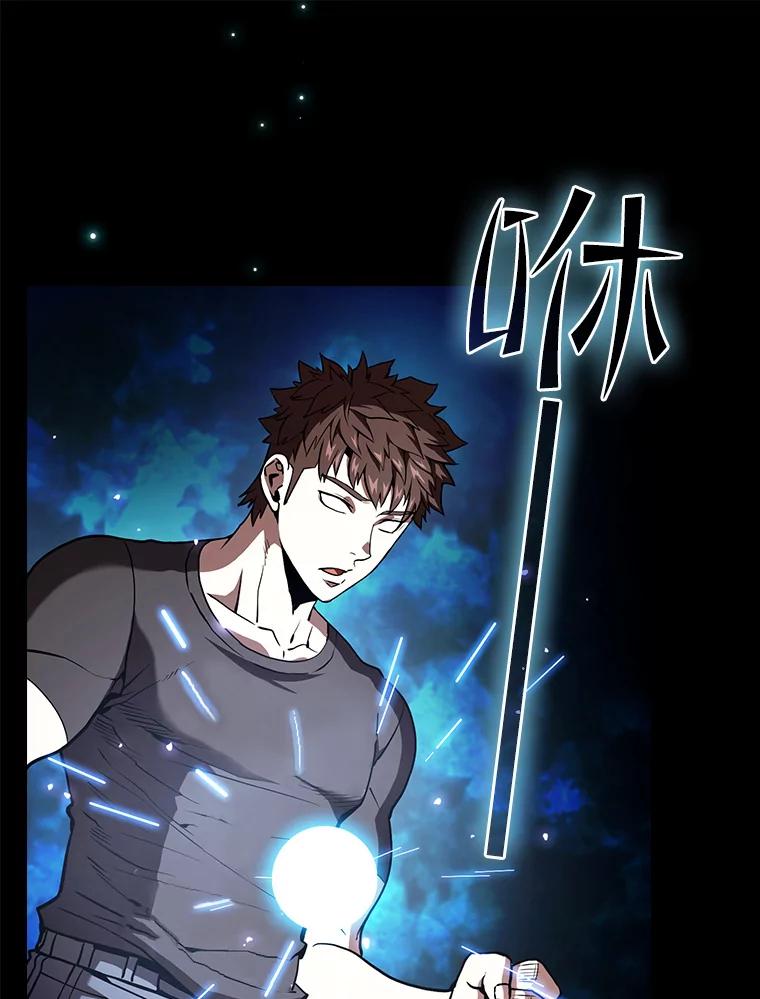 《从地狱归来的圣座》40.大哥变手下 第47页