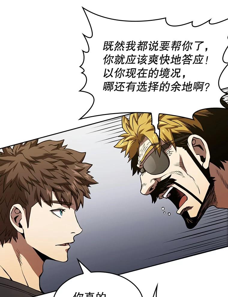 《从地狱归来的圣座》40.大哥变手下 第92页