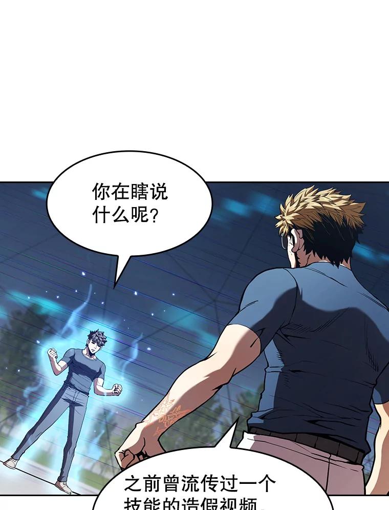 《从地狱归来的圣座》40.大哥变手下 第39页