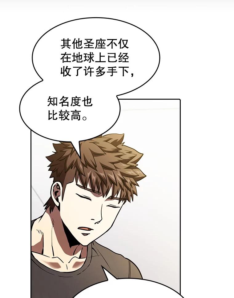 《从地狱归来的圣座》40.大哥变手下 第82页