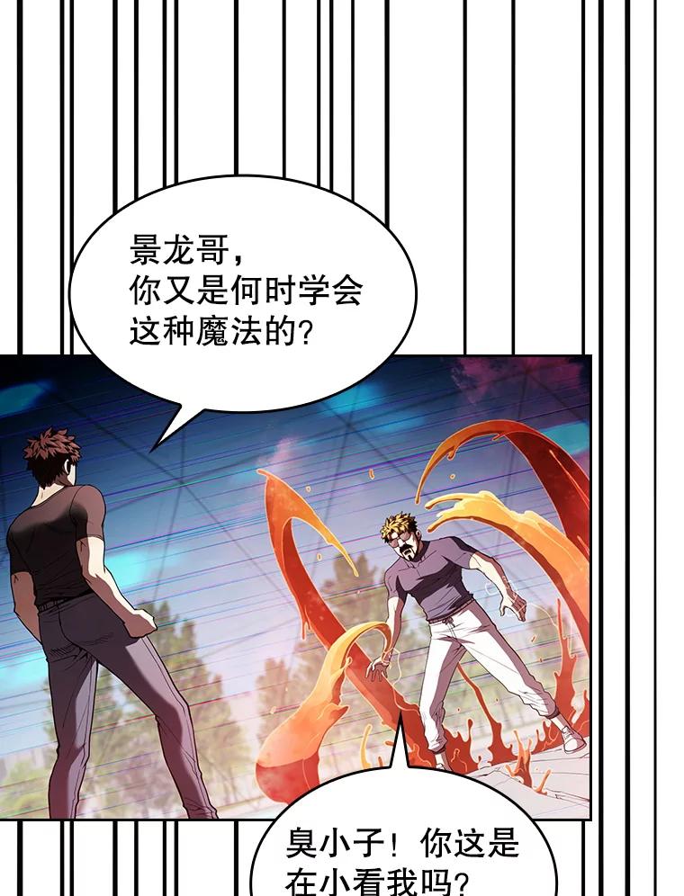 《从地狱归来的圣座》40.大哥变手下 第26页