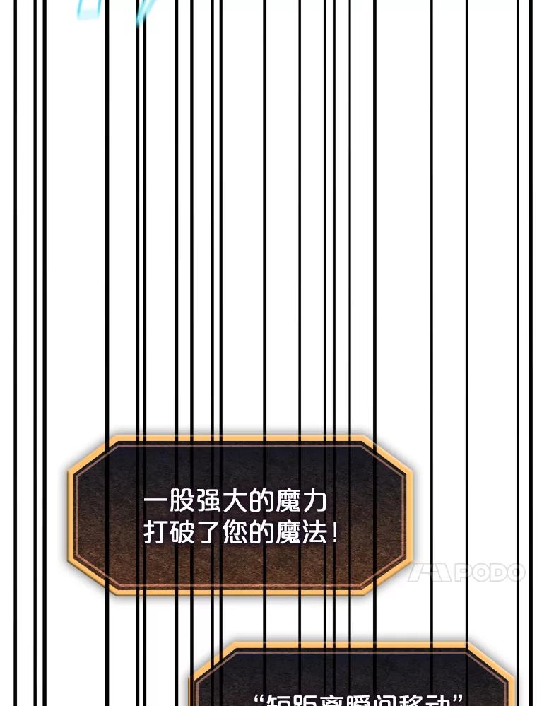 《从地狱归来的圣座》40.大哥变手下 第54页