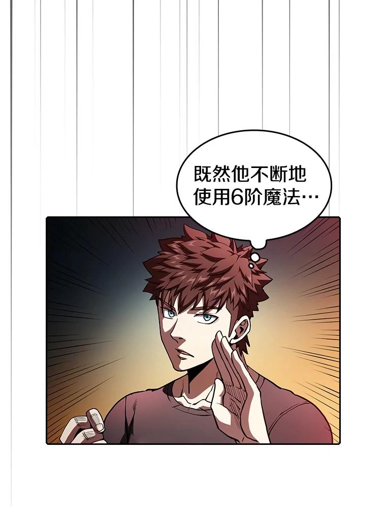 《从地狱归来的圣座》40.大哥变手下 第30页