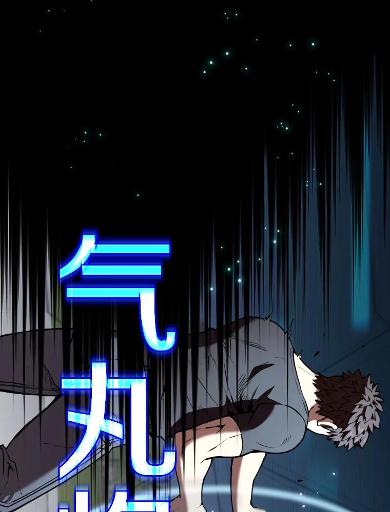 《从地狱归来的圣座》40.大哥变手下 第50页