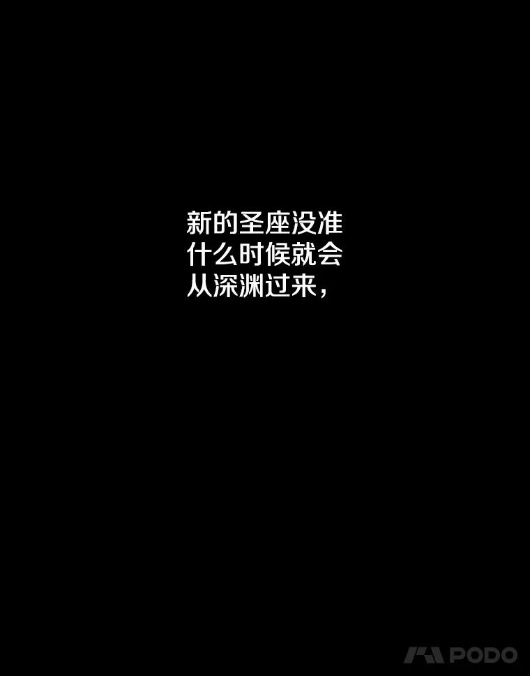 《从地狱归来的圣座》40.大哥变手下 第78页