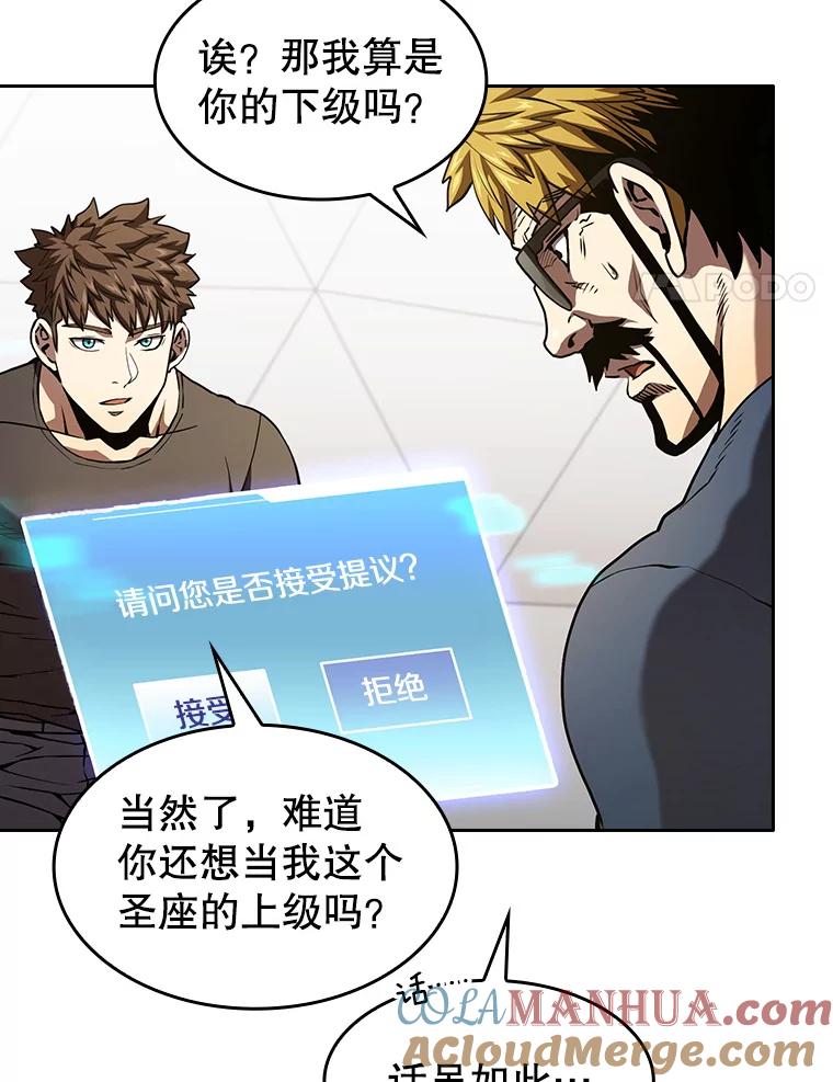 《从地狱归来的圣座》40.大哥变手下 第101页
