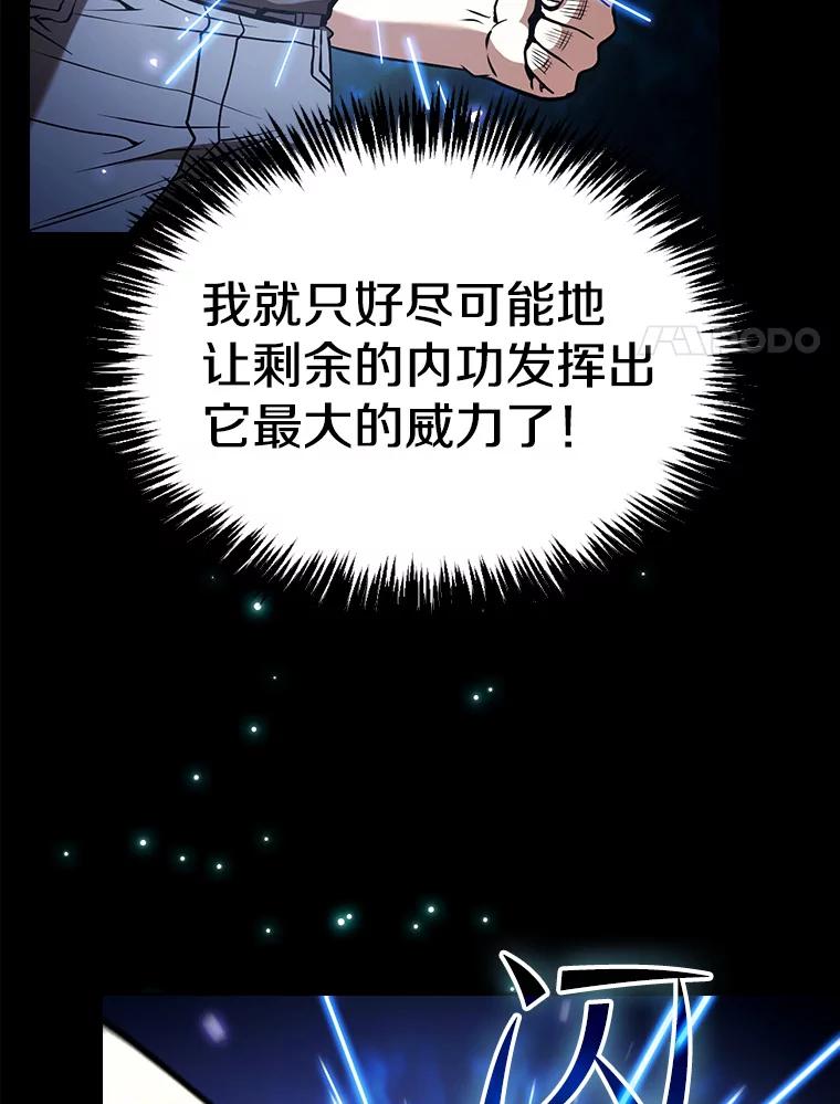 《从地狱归来的圣座》40.大哥变手下 第48页
