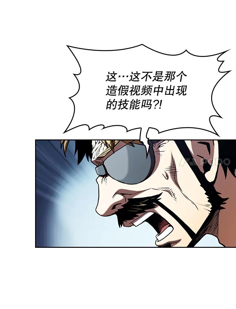 《从地狱归来的圣座》40.大哥变手下 第38页