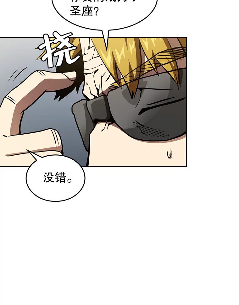 《从地狱归来的圣座》40.大哥变手下 第70页