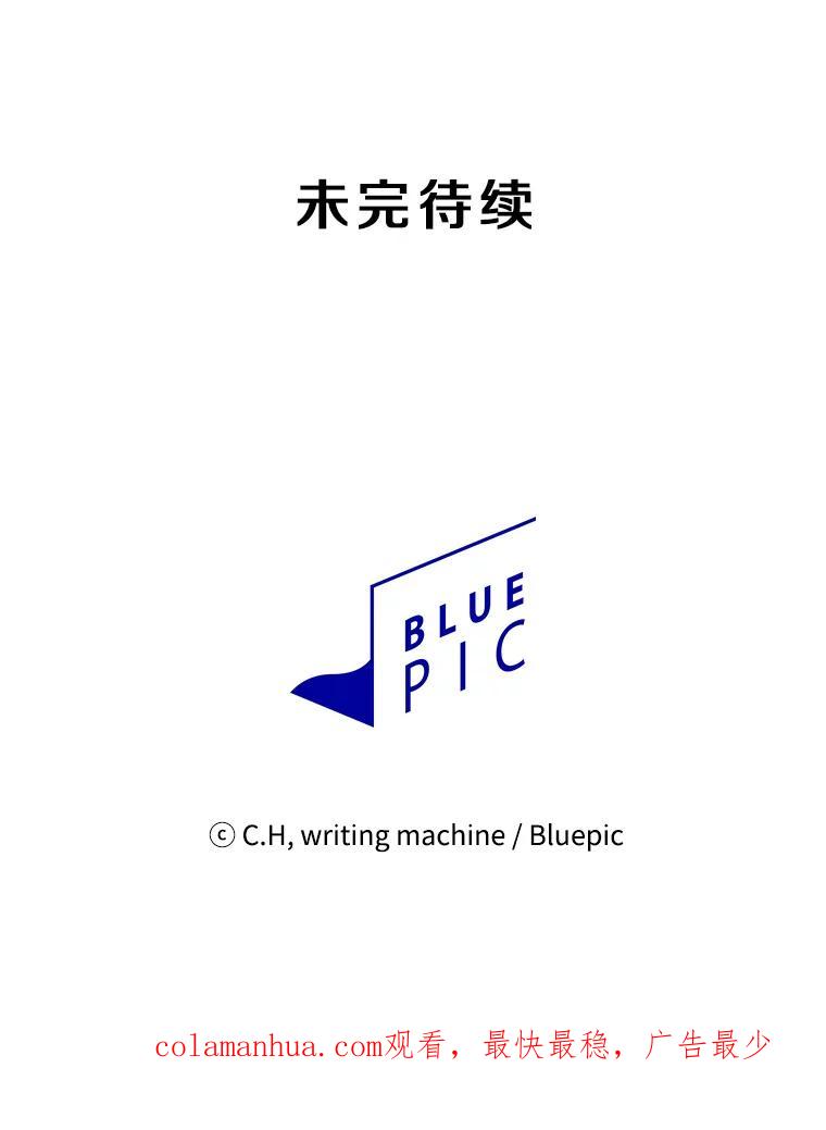 《从地狱归来的圣座》40.大哥变手下 第106页