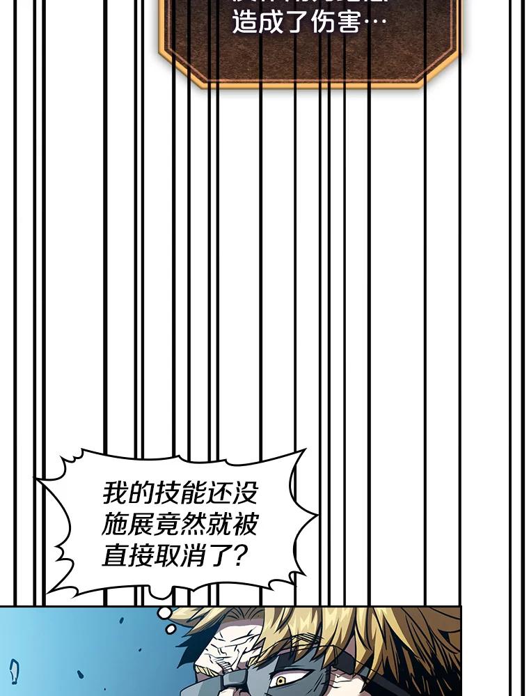 《从地狱归来的圣座》40.大哥变手下 第56页