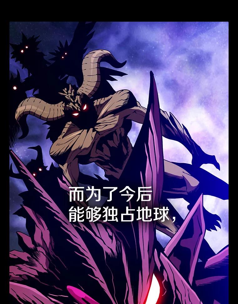 《从地狱归来的圣座》40.大哥变手下 第79页