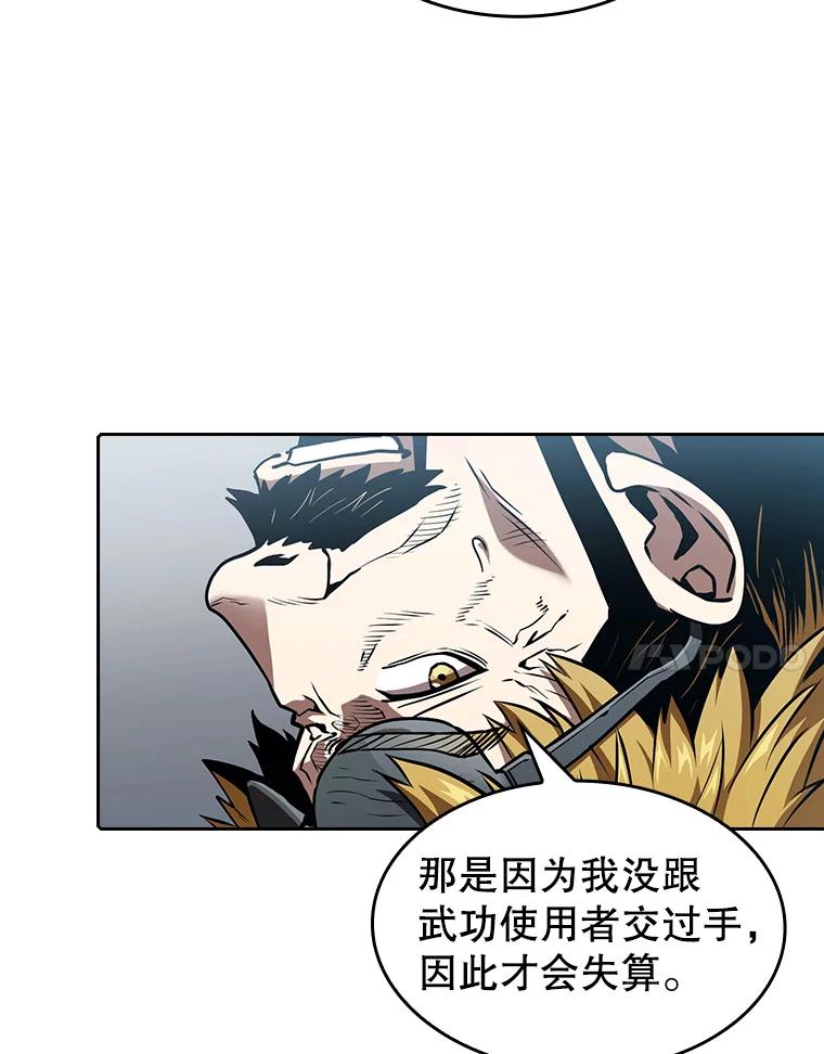 《从地狱归来的圣座》40.大哥变手下 第64页