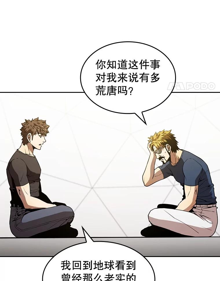 《从地狱归来的圣座》40.大哥变手下 第71页
