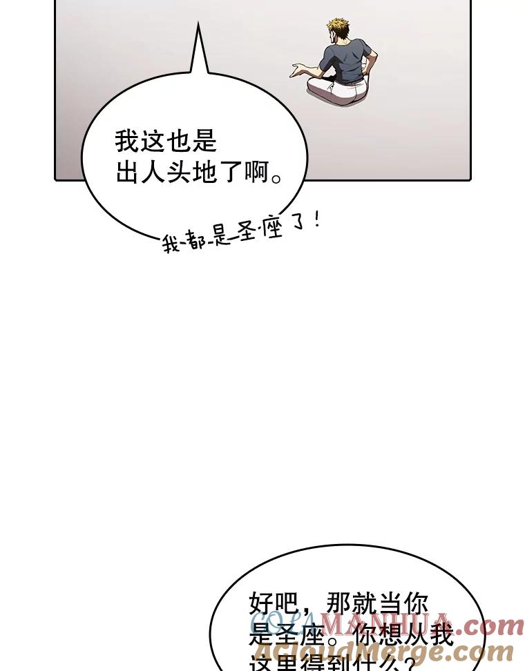 《从地狱归来的圣座》40.大哥变手下 第73页