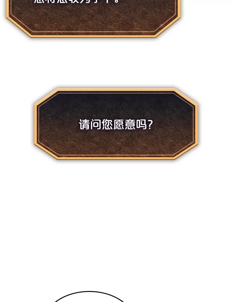 《从地狱归来的圣座》40.大哥变手下 第100页