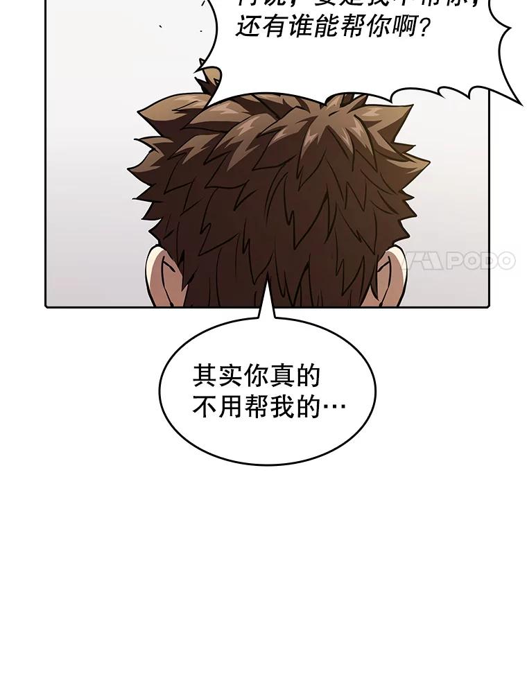 《从地狱归来的圣座》40.大哥变手下 第91页