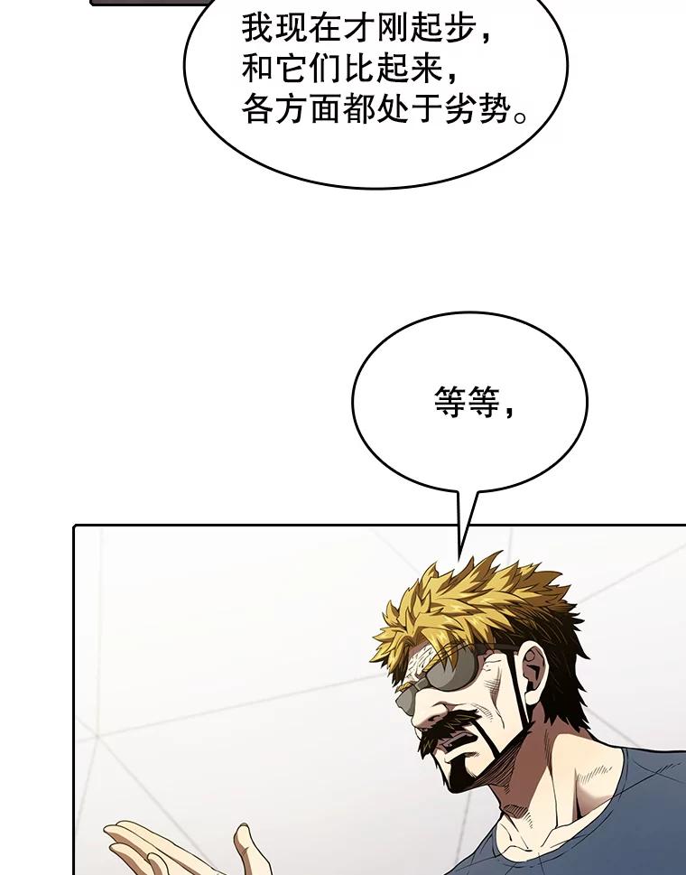 《从地狱归来的圣座》40.大哥变手下 第83页