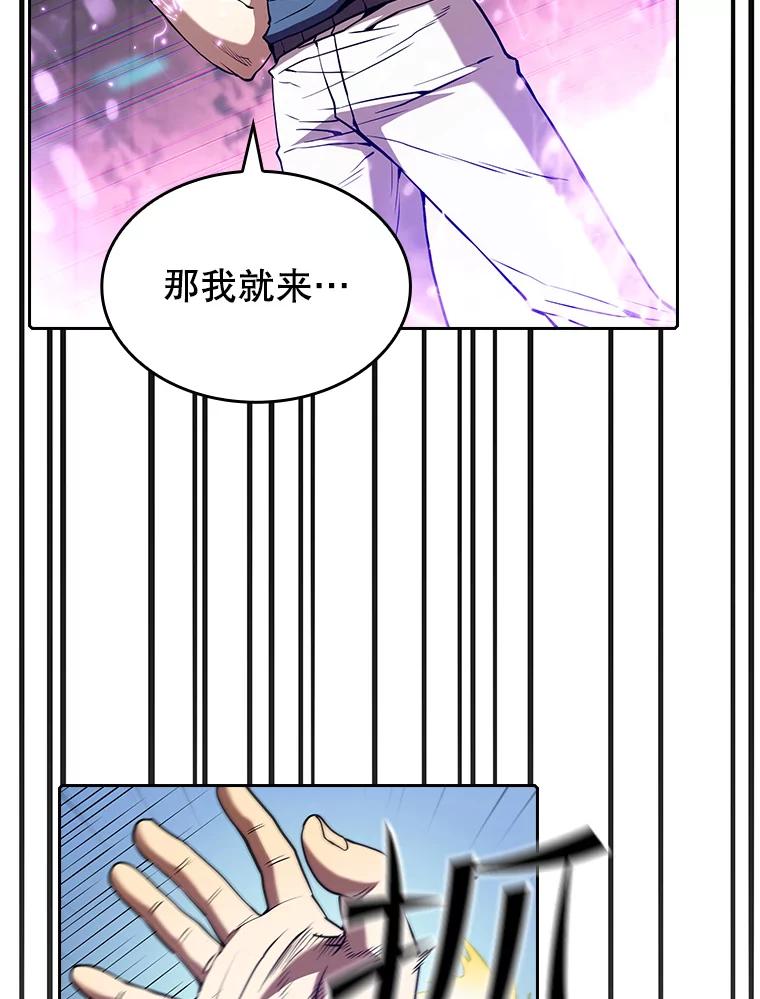 《从地狱归来的圣座》40.大哥变手下 第59页