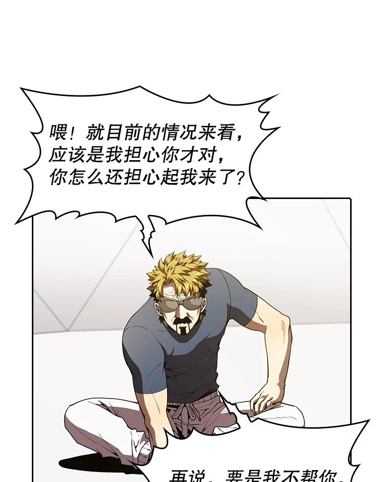 《从地狱归来的圣座》40.大哥变手下 第90页
