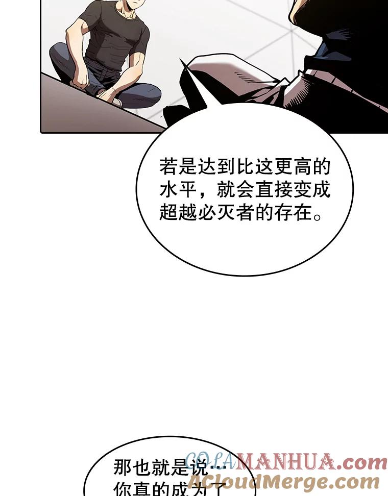 《从地狱归来的圣座》40.大哥变手下 第69页