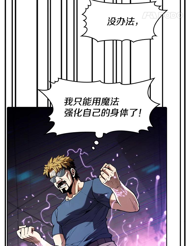 《从地狱归来的圣座》40.大哥变手下 第58页